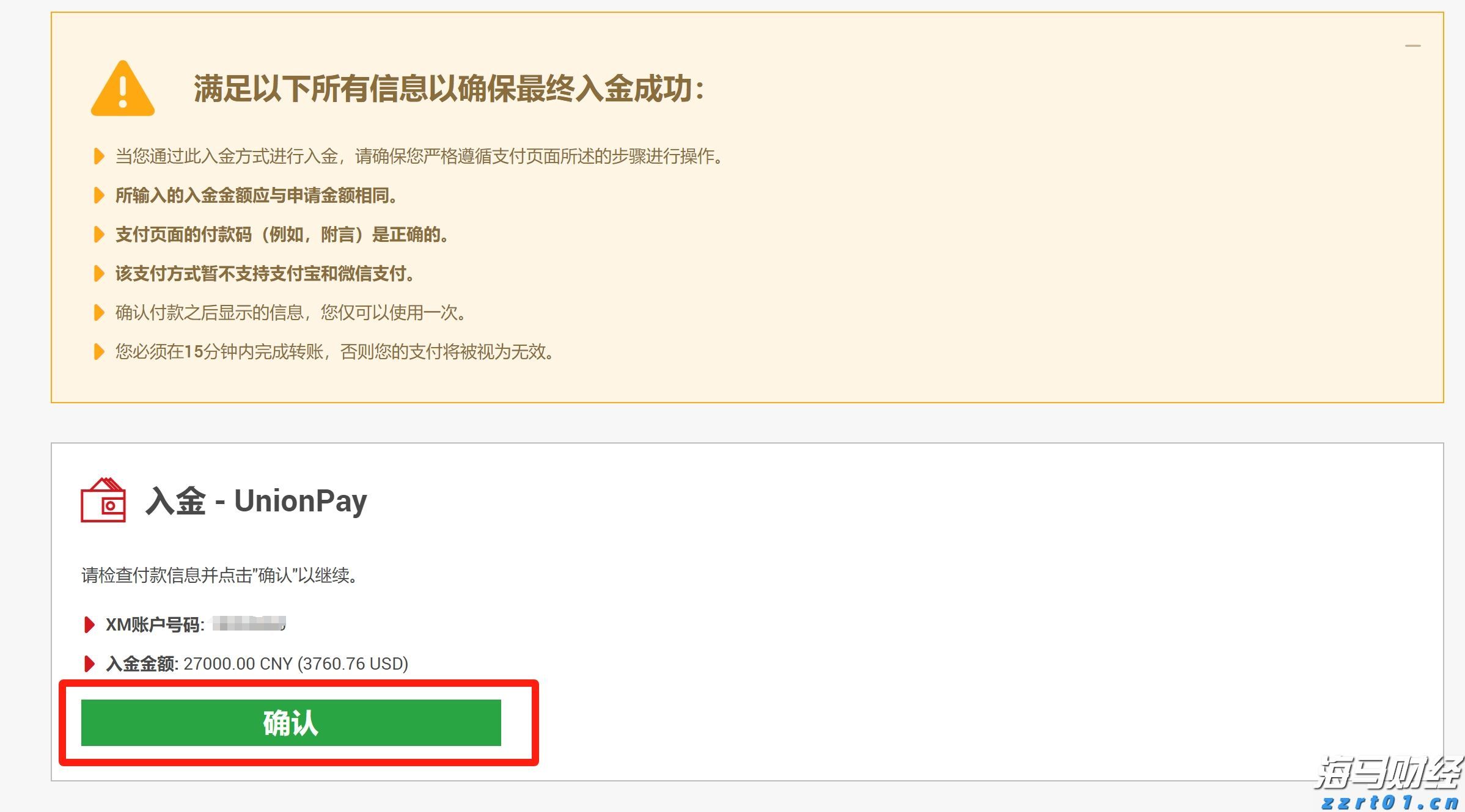 Meta(META.US) 第二季度财报赢得华尔街的赞誉，各大投行纷纷上调目标价
