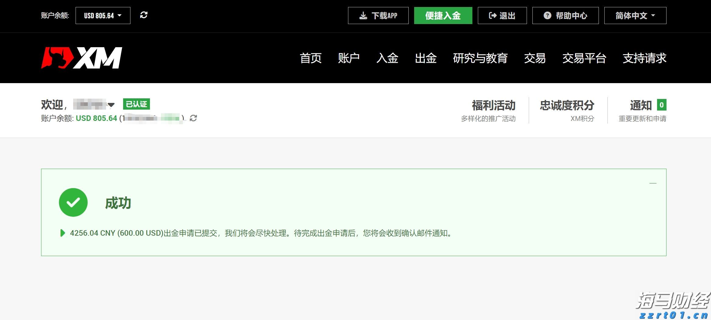 香港交易所优化IPO定价机制：提高公开认购回拨比例至35% 保留基石投资者禁售期