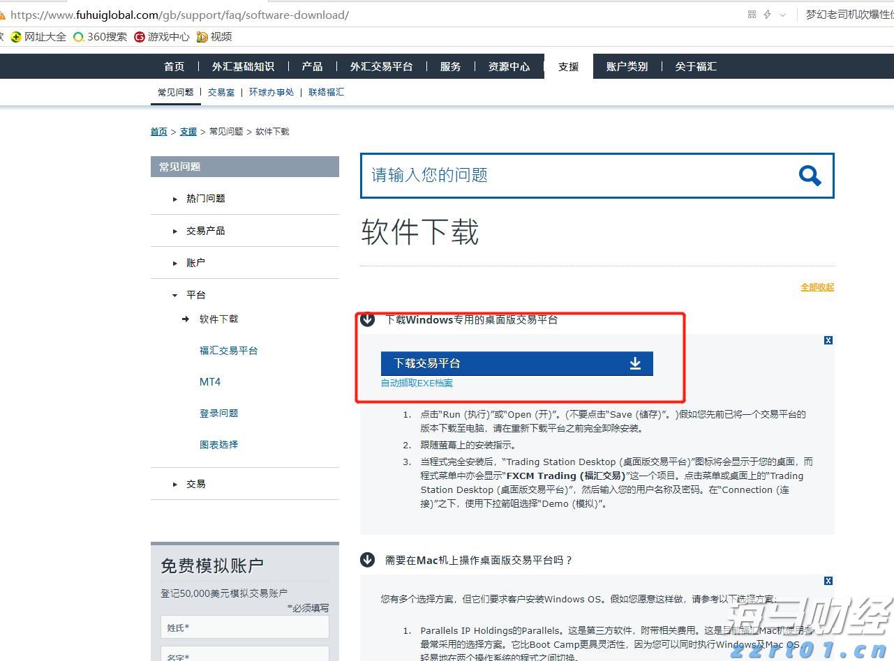 日本央行加息的预期时间或提前至10月