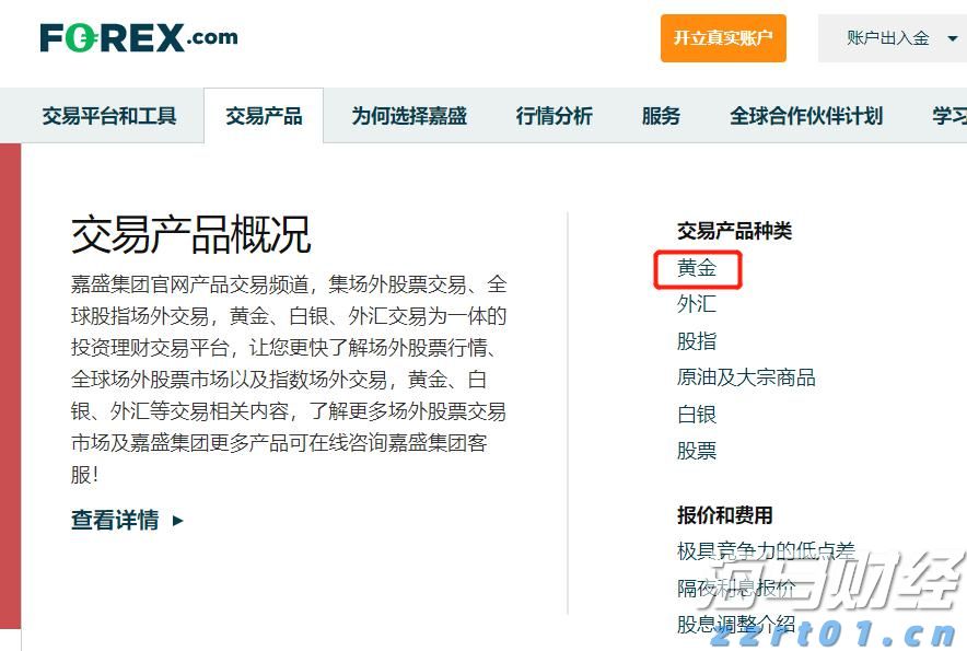 外交部：中方欢迎莫迪总理来华出席上合组织天津峰会
