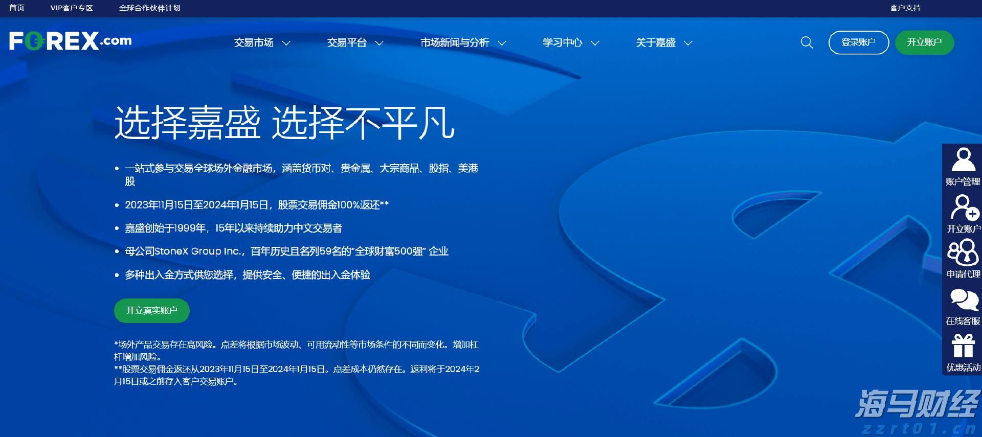 A股公告精选 | 洪田股份(603800.SH)提示风险