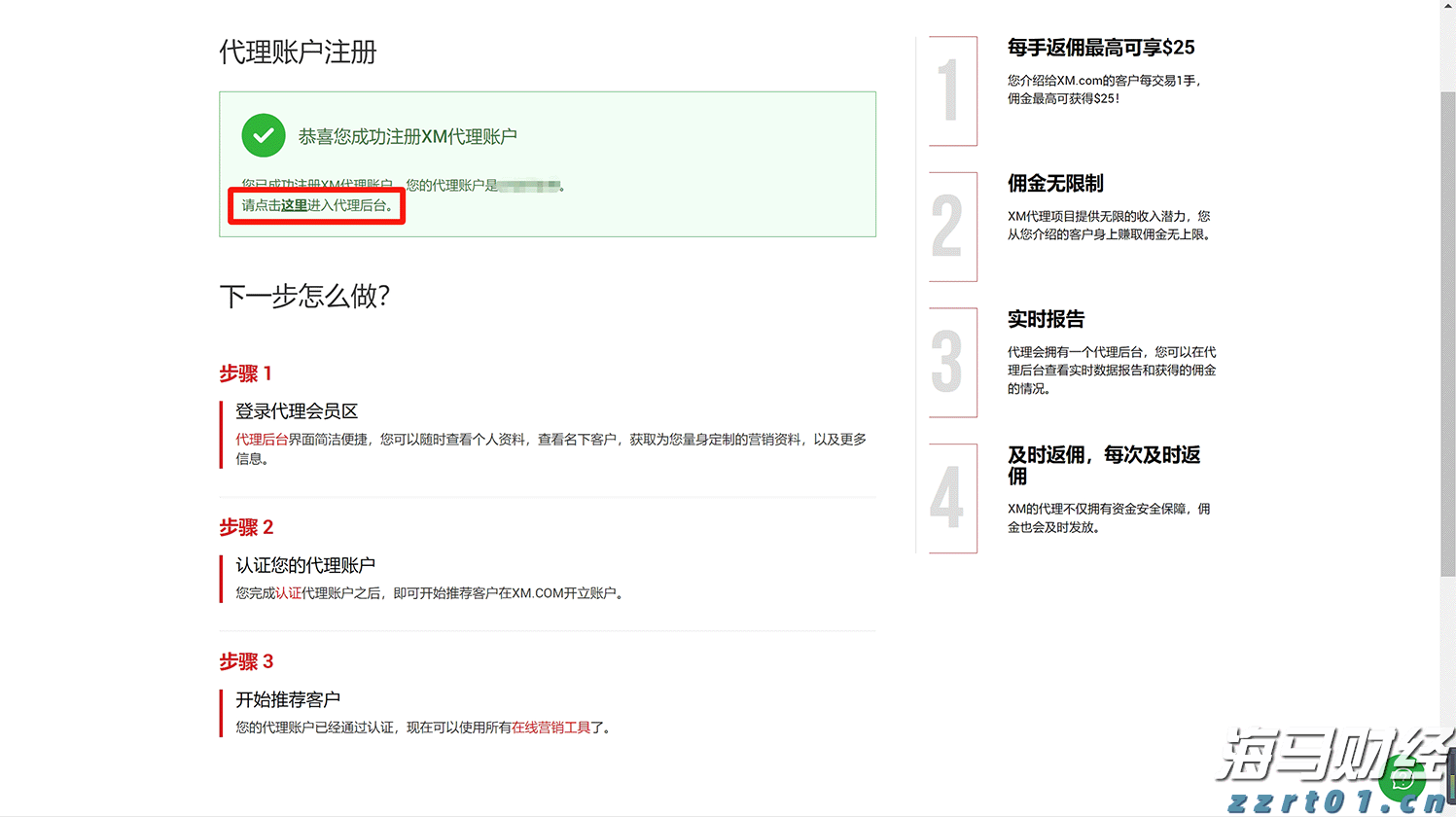 8月11日起深圳北往返重庆东加开夜间动卧，经停张家界