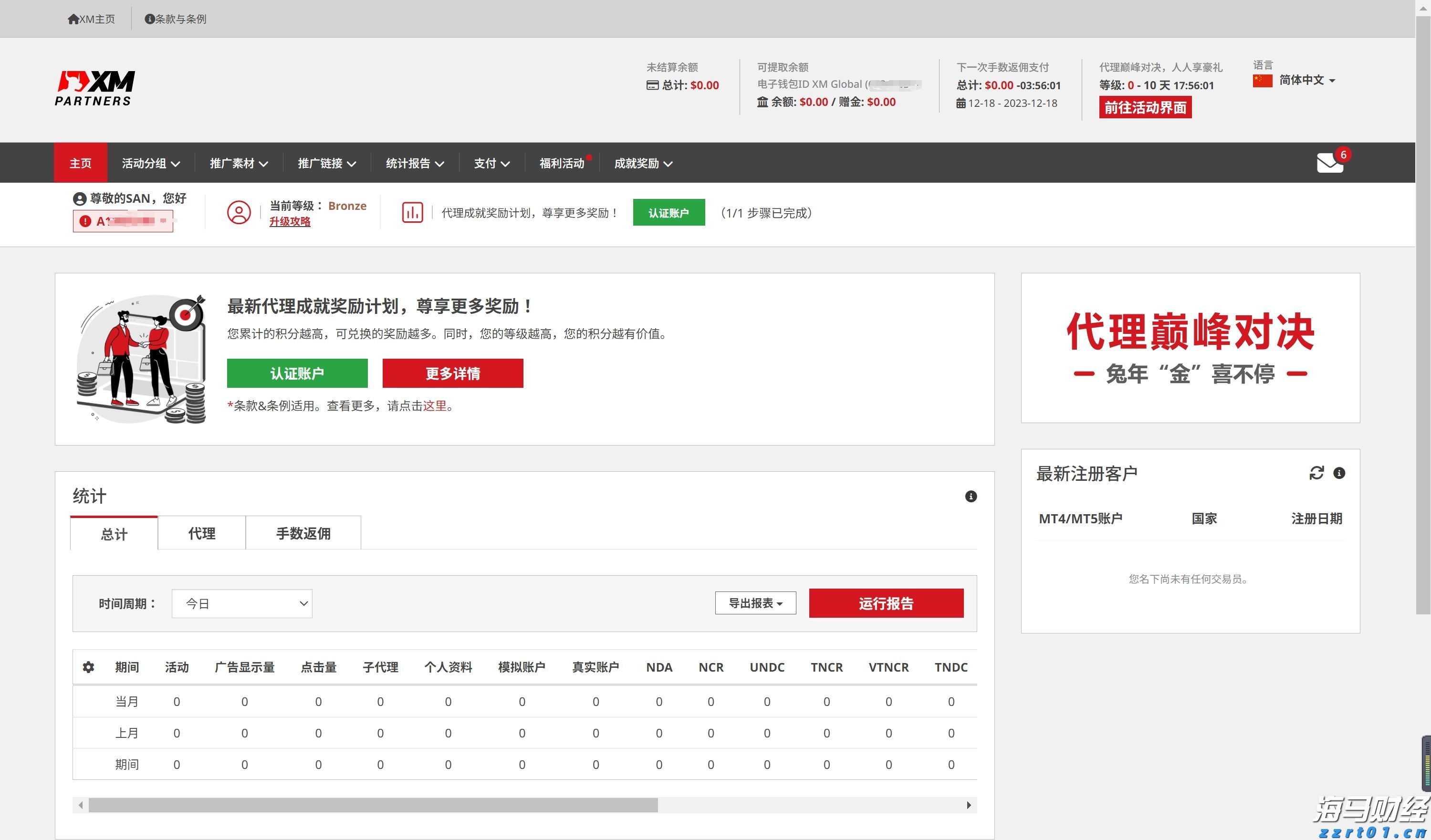 美股异动 | Q2财报结果超预期 Astera Labs(ALAB.US)涨超30%