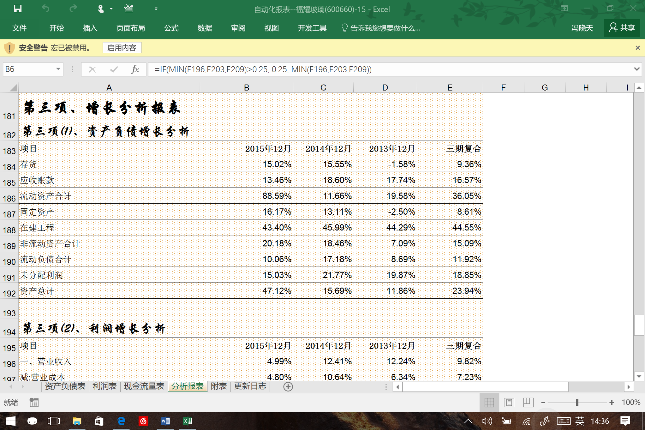 最高检发布10件检察机关刑事抗诉典型案例