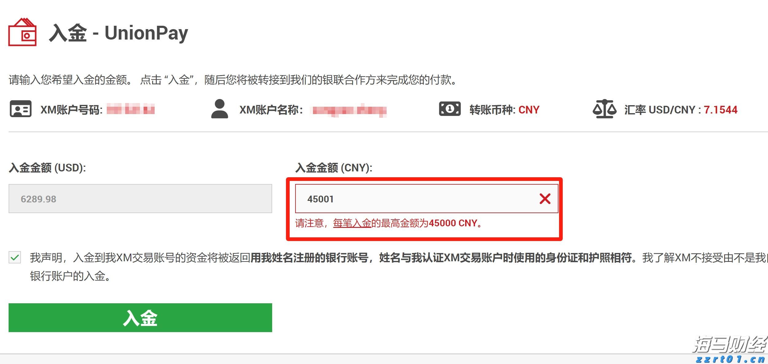 超预期业绩与高景气度推动玉柴国际(CYD.US)股价大幅上涨