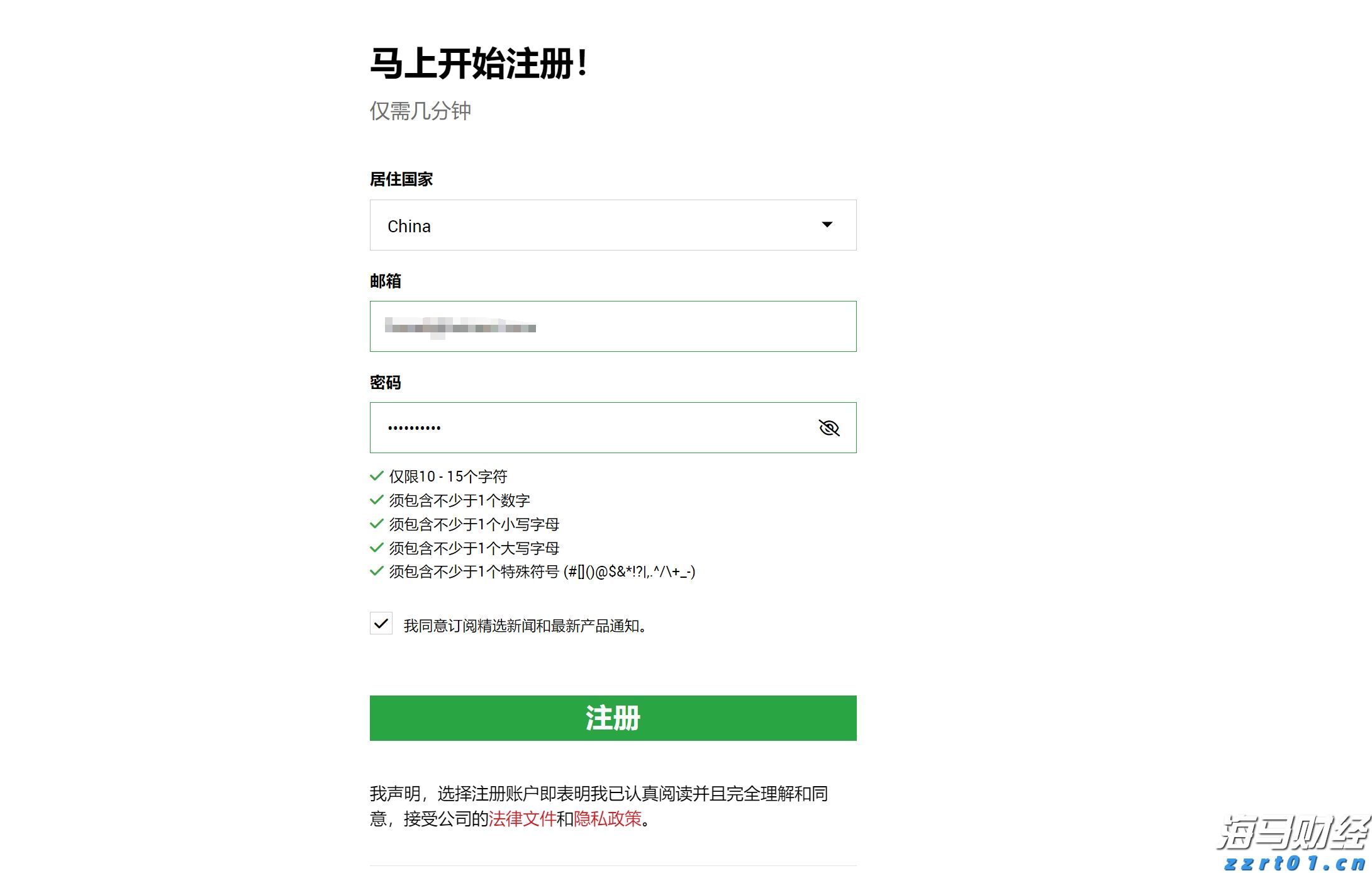 4家港资券商密集冲刺美股，因何舍近求远？
