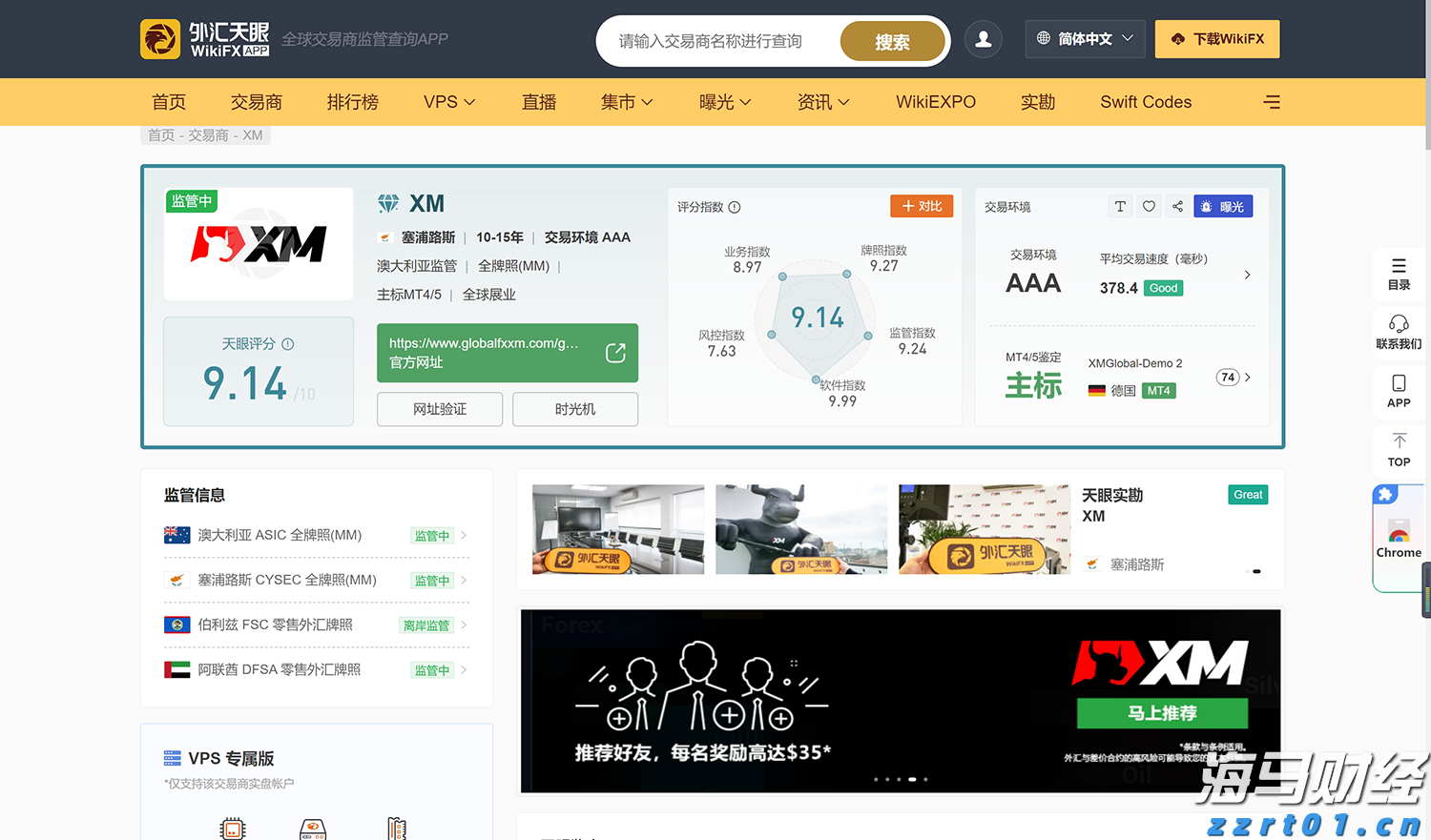 优克联(UCL.US)盘前骤降！Q2总营收减少13% 业绩前景不及预期