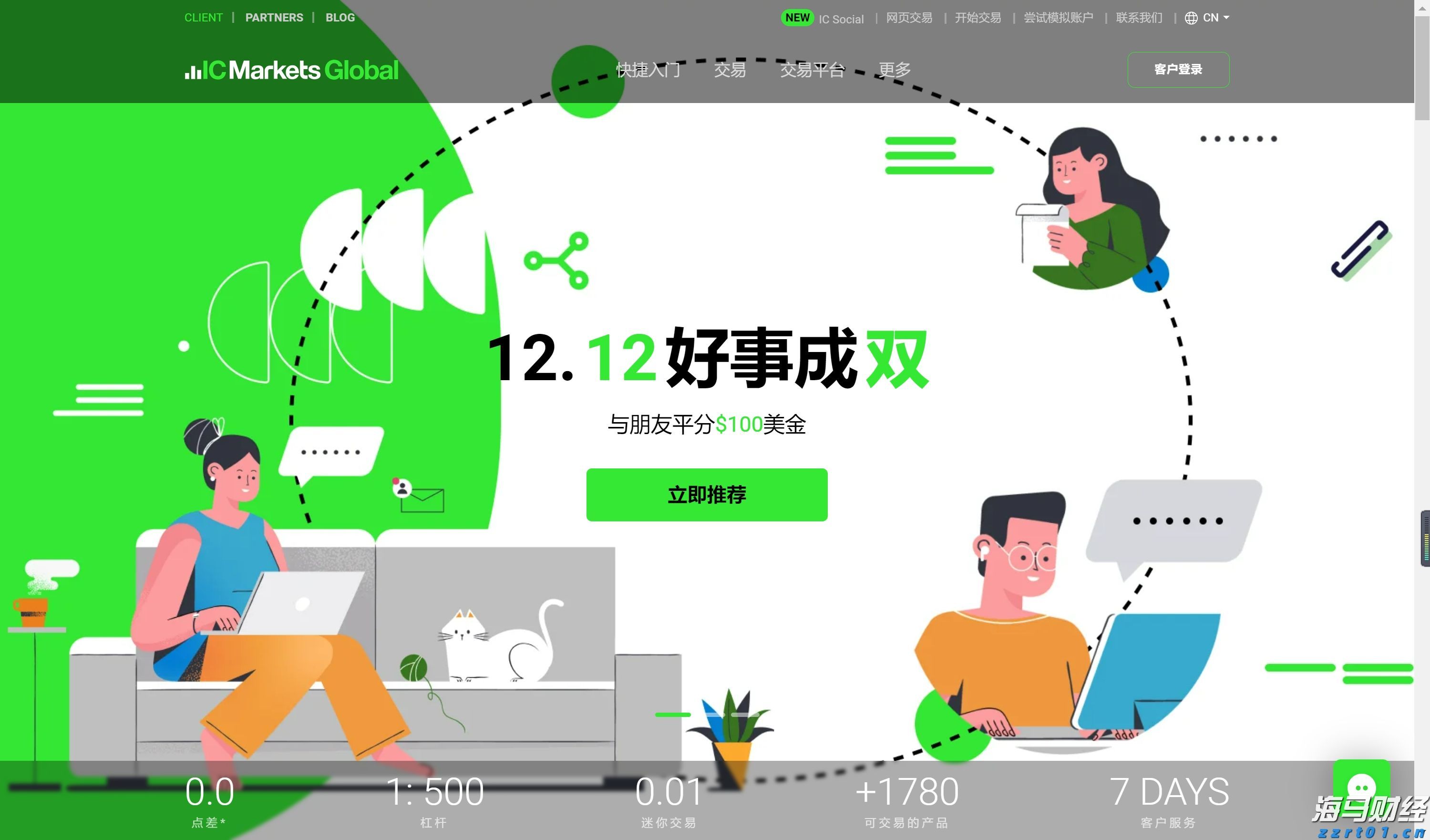 港股收盘(08.07) | 恒指上涨0.69% 脑机接口概念股尾盘大涨 苹果概念股活跃