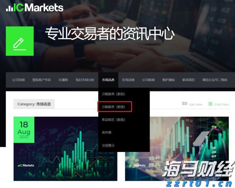 厚积薄发 康圣环球(09960)荣膺“年度医疗健康最佳战略投资机构”奖项