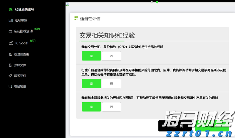 华尔街的分歧：Stifel警告标普500可能下跌14%，Trivariate预测两年内将达7000点