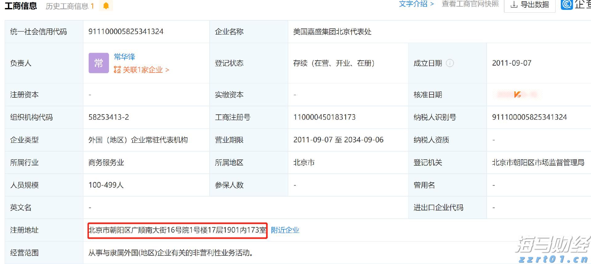 注意绕行！文明北一路（文明中路至椹川东二路段）6月3日起全封闭施工40天